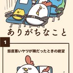 夜行バスでありがちな７つのこと!わかりみが深い!