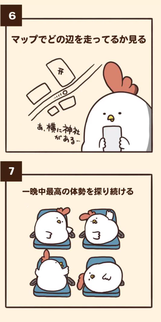 夜行バスでありがちな７つのことｗｗｗわかりみが深いｗｗｗ