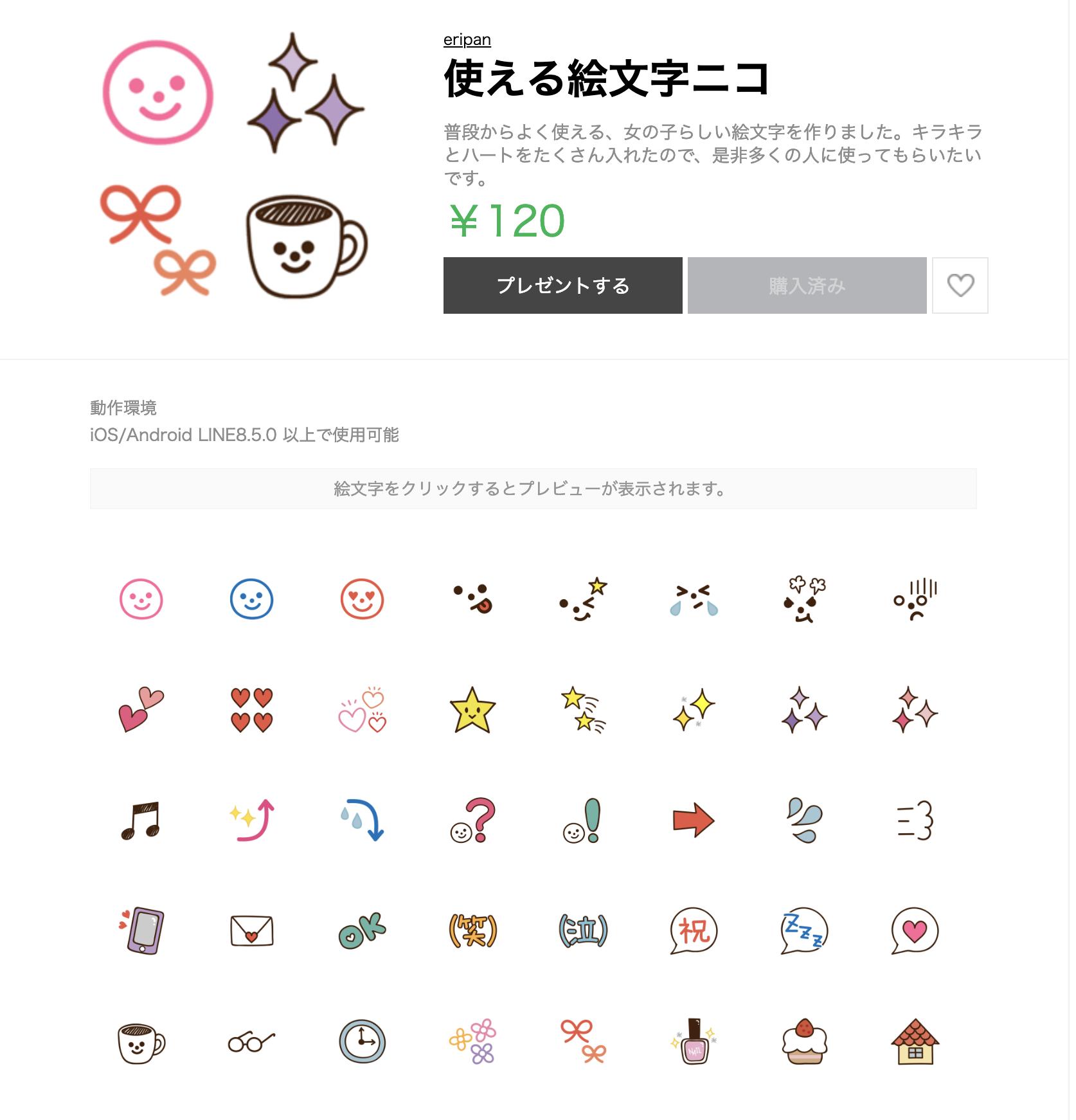 Twitter पर Eripan000 新しくリリースされたline絵文字です 使える絵文字ニコ チェックして頂けたら嬉しいです T Co Bgggdqhwzo Lineスタンプ Line絵文字 Eripan Twitter पर Eripan000 新しくリリースされたline絵文字です 使える絵文字ニコ チェックして頂けたら嬉しいです T Co Bgggdqhwzo Lineスタンプ Line絵文字 Eripan