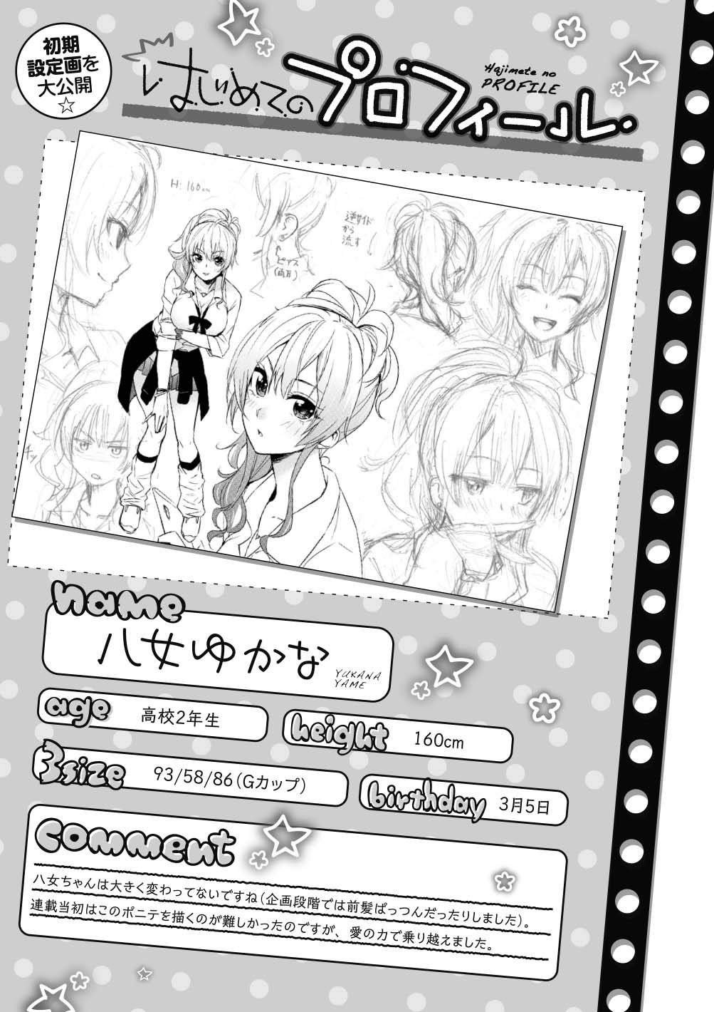 ポスター(アニメ)　クリアポスター 八女ゆかな(白ビキニ/口加える) 「はじめてのギャル」 スタンプラリー予約特典 41R8hA+3+fL._UF350,350_QL50_.jpg
