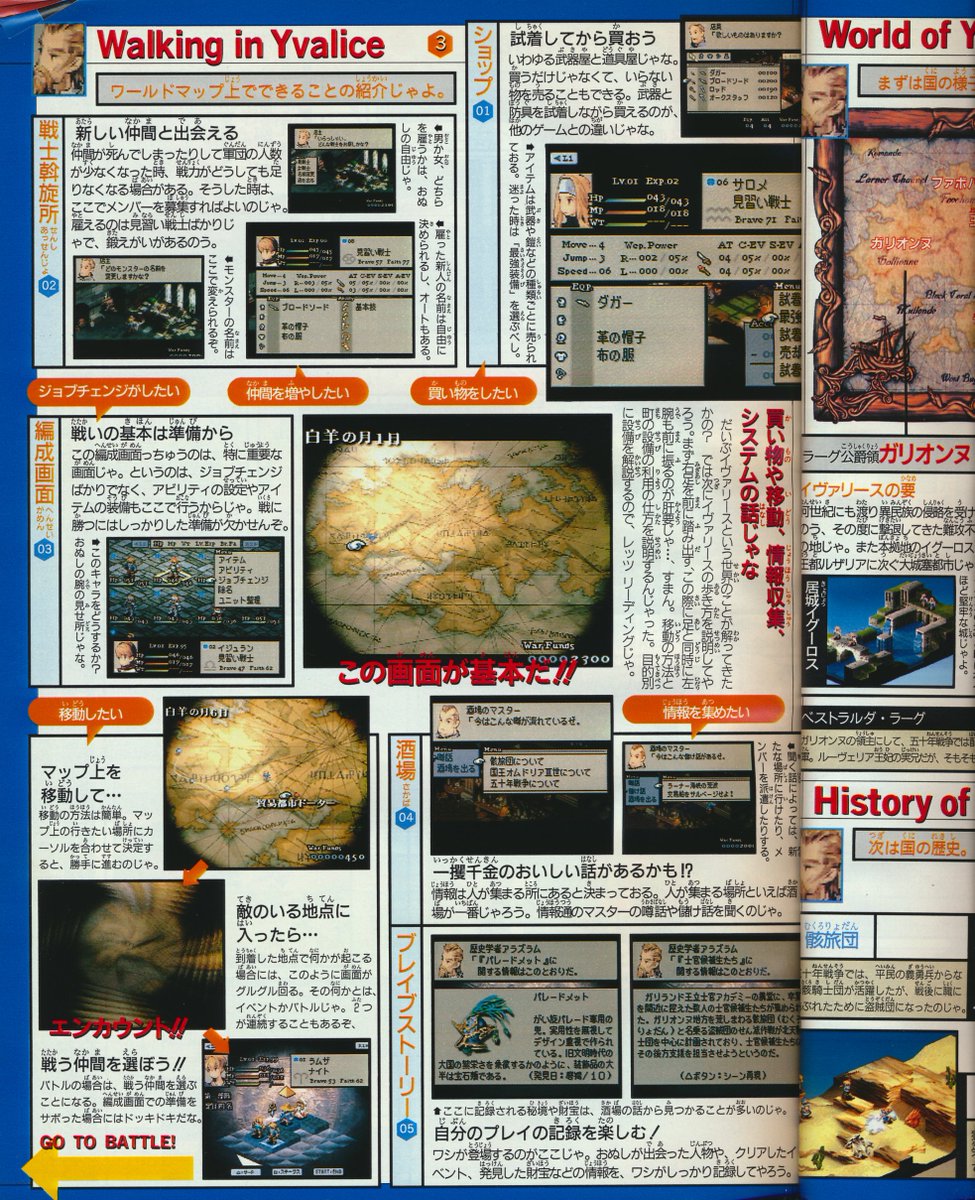 Uzivatel Frank Dewindt Ii Na Twitteru Some Final Fantasy Tactics Scans From The June 1997 V Jump Issue I Scanned Love Me Some Yvalice Part 2 2 Uzivatel Frank Dewindt Ii Na Twitteru Some Final Fantasy Tactics Scans From The June 1997 V Jump Issue I Scanned Love Me Some Yvalice Part 2 2