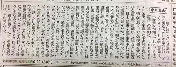 読書が好き過ぎて
“積ん読病”に
自己嫌悪してる人へ

「人は、いつか読みたいと願いながら読むことができない本からも影響を受ける」というのは凄く深い言葉。 