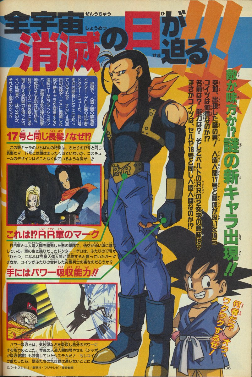 Frank Dewindt Ii Some Dragon Ball Gt Scans From The June 1997 V Jump Issue I Scanned Ssj4 Goku Super Android 17 Vegeta Errenvanduine T Co Aelqj7kg2x