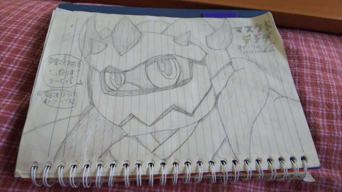 マスクドデデデ Twitter Search