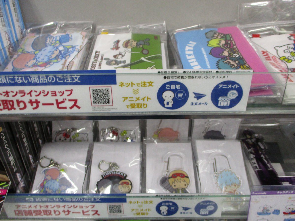 アニメイト高松 11時 時丸亀町グリーン西館3階で営業中 グッズ入荷情報 銀魂 Sanrio Characters キャラクターやるのも大変だ のグッズが入荷致しましたうどん