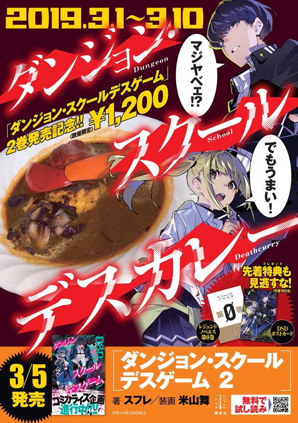 ラノベ関係者は今日も仲良し 19 03 09 8ページ目 Togetter