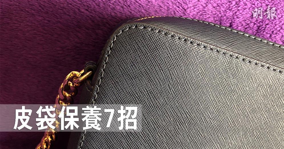 mingpaoOL's tweet photo. 天氣潮濕，皮袋發霉點算好？👜
皮具設計師有貼士 >> https://t.co/8GXdpK9ECO

抽濕機使用5貼士
https://t.co/hYCWMWvjfg

洗手盆清潔‧瓷磚去霉斑妙法
https://t.co/InD2ECCN1K

家具去霉點
https://t.co/LJpmAWpvoT

#生活百科：https://t.co/Fp9xqm7gKW
#HOTPICK：https://t.co/3BfpnFDIxW https://t.co/7l7sr2c3r1