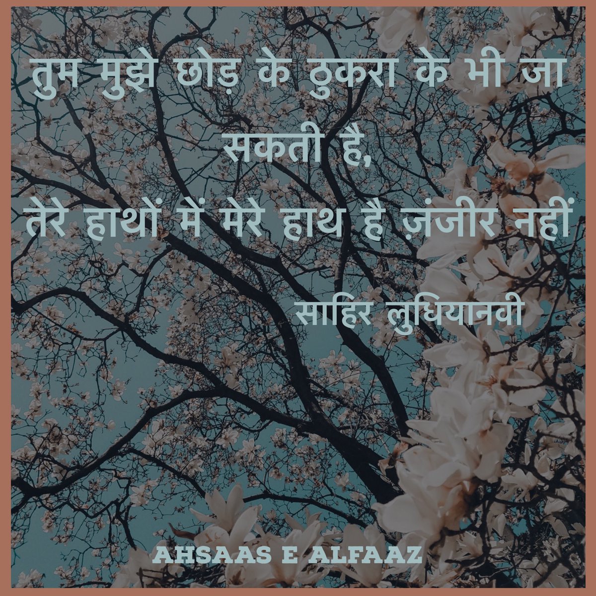 EAhsaas's tweet photo. तुम मुझे छोड़ के ठुकरा के भी जा सकती है,

तेरे हाथों में मेरे हाथ है ज़ंजीर नहीं

#साहिर लुधियानवी #sahir #sahirludhiyanvi #love #lovequotes #mohabaatein #heartbroken ⁦@yhm_ruhi_aliya⁩ #urdu #urduadab https://t.co/RtiamQM6vM