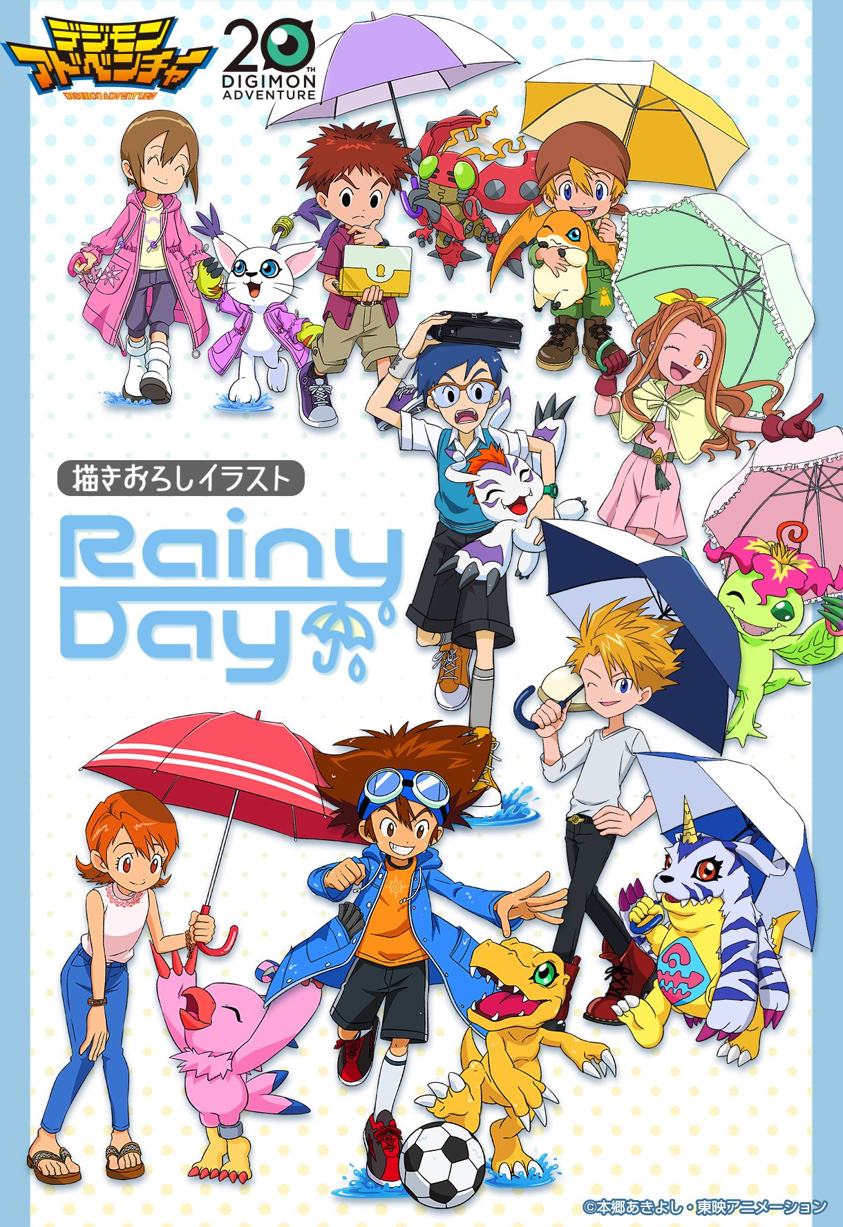 デジモン 絵本 デジモンアドベンチャーコレクション｜超ひみつゲット！｜娯楽