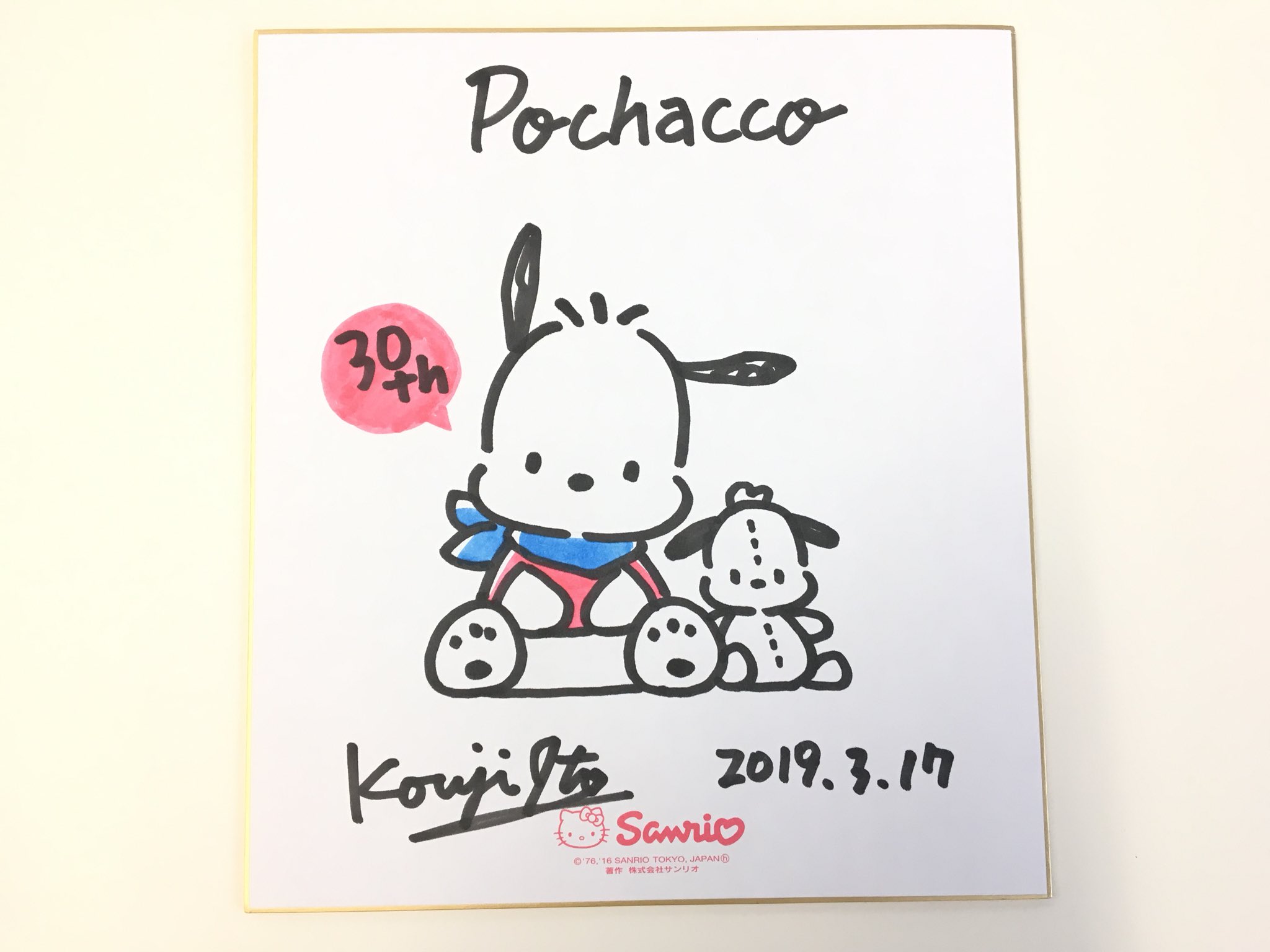 サンリオショップ情報 公式 3 16 土 大丸梅田店 5f サンリオにてポチャッコ 担当デザイナーサイン会を実施 当日9 00より大丸梅田店 1f 中央コンコース 東出入口前にて 各回の抽選券を配布し 参加希望者による抽選会を行います 詳細https T Co