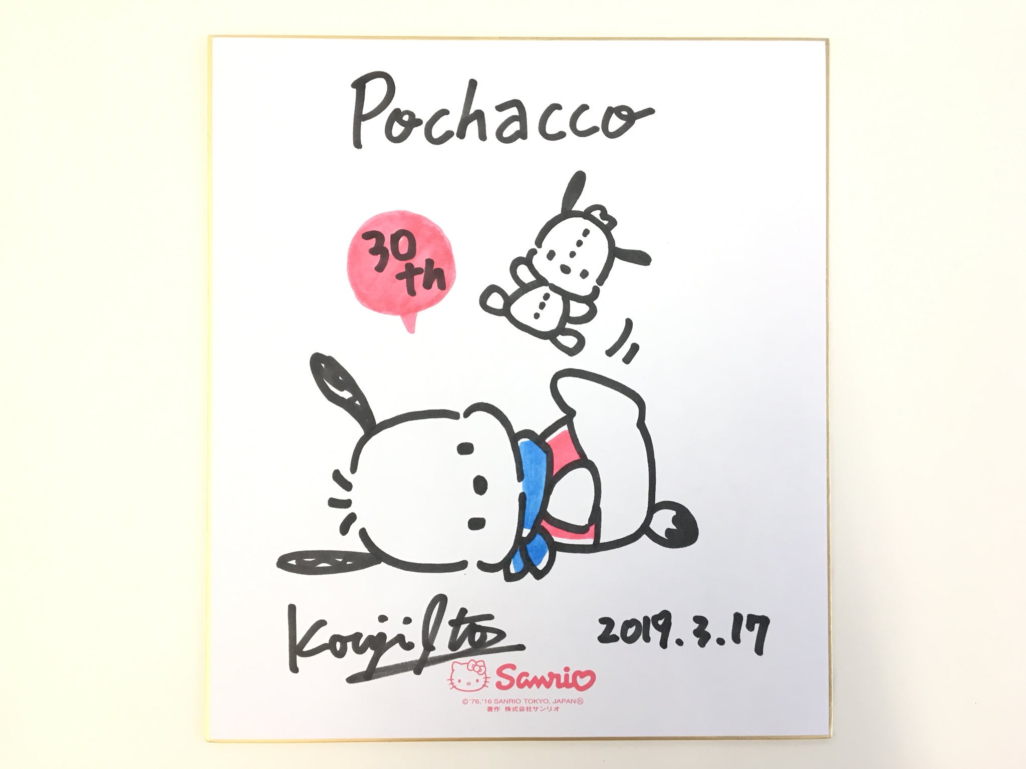あいちゃ Aipocha0229 Twitter