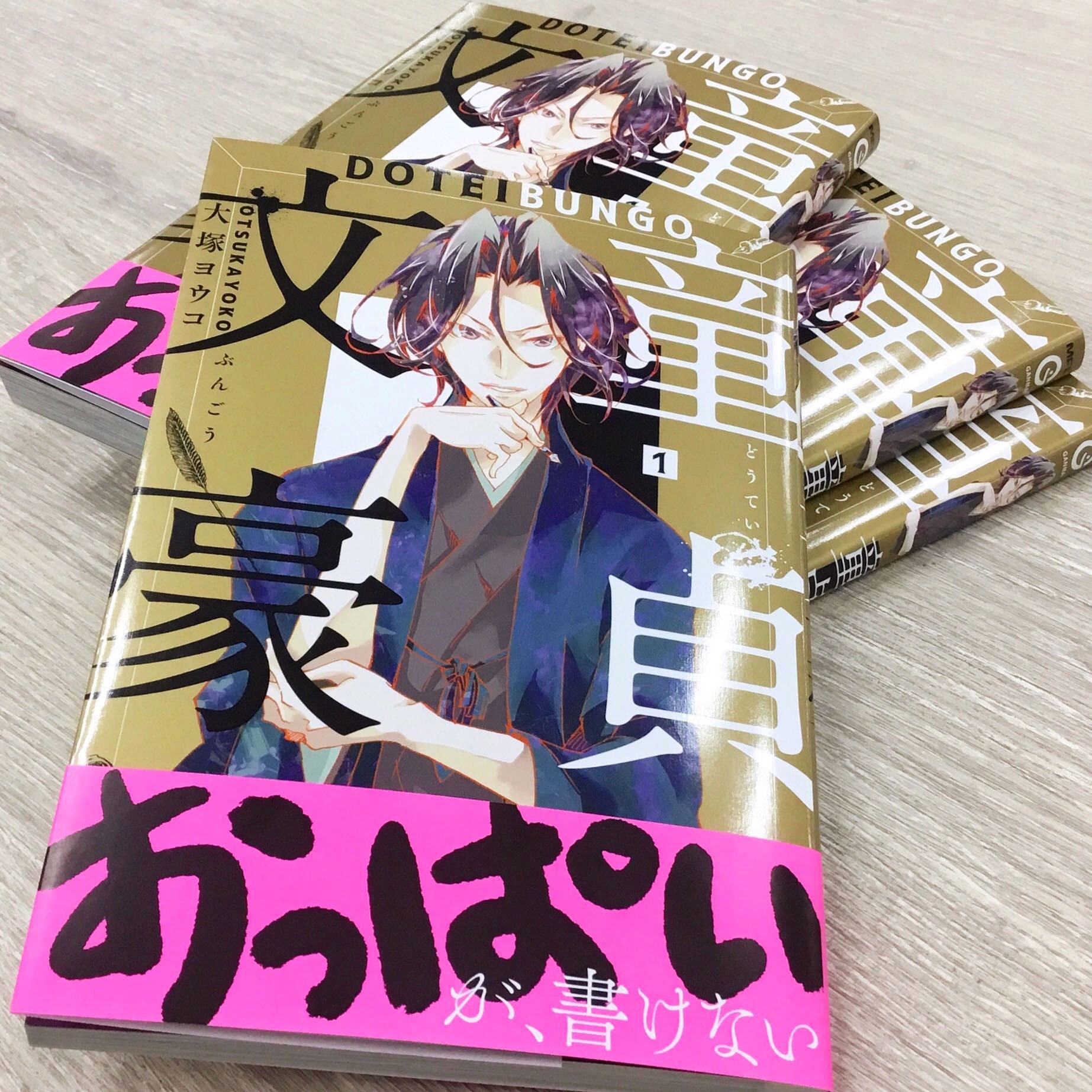 公式】GANMA! على X: 