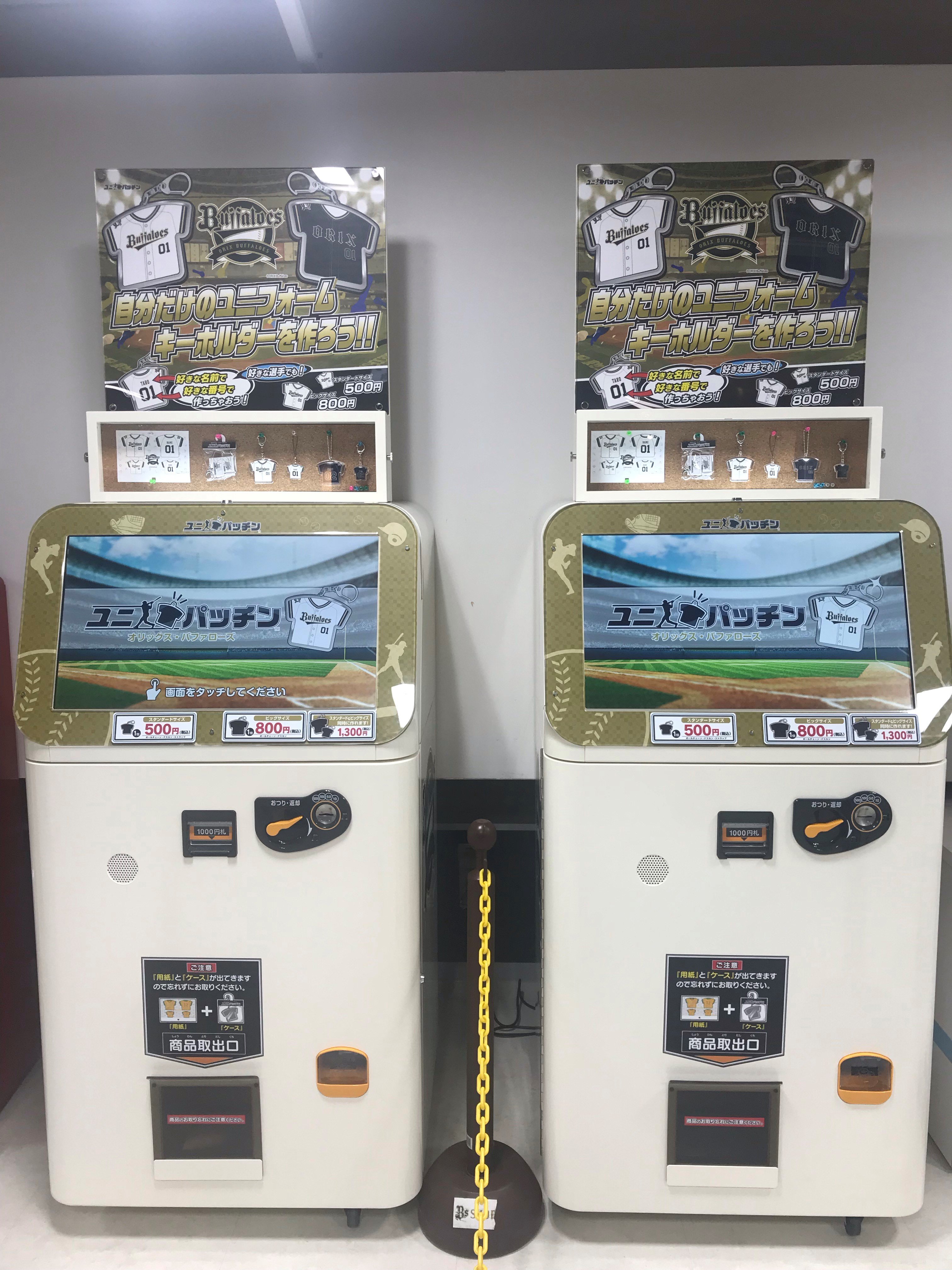 オリックス　グッズ 6/7更新）【5月13日(金)発売】プレイヤーズグッズ