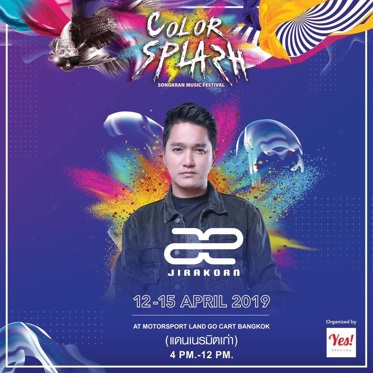 colorsplash2019's tweet photo. 🔥💦 สงกรานต์นี้
เก็บแรงมาโดดและสาดน้ำให้โชก
ไปกับ💦 🔥
#TEAMROCK
* Body Slam
* เอ๊ะ จิรากร
* กวาง Ab normal
ใครยังไม่ได้มีบัตรพร้อมไปโดน
ซื้อได้ที่ 👉🏻 https://t.co/KmkQfvT5OM
#SongkranColorSplash
#SongkranFestival2019
#YesCreation https://t.co/nMtCvrz8KN