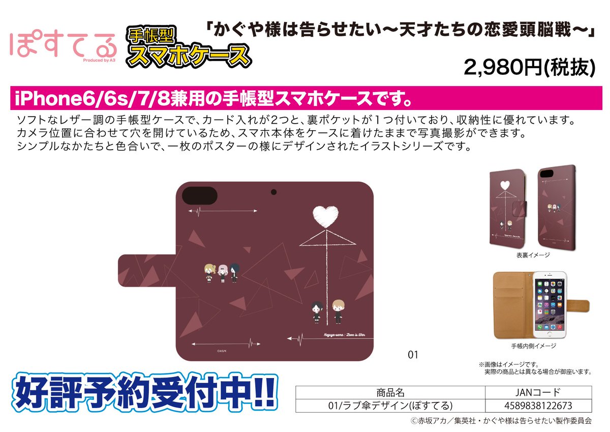 ゲマ 株式会社ゲーマーズ 予約開始 かぐや様は告らせたい Anime Kaguya より 新グッズが続々登場 手帳型スマホケース キャラパス 缶バッジ 4種 キャラグラスケース アクリルぷちスタンド オンラインショップはこちら T Co