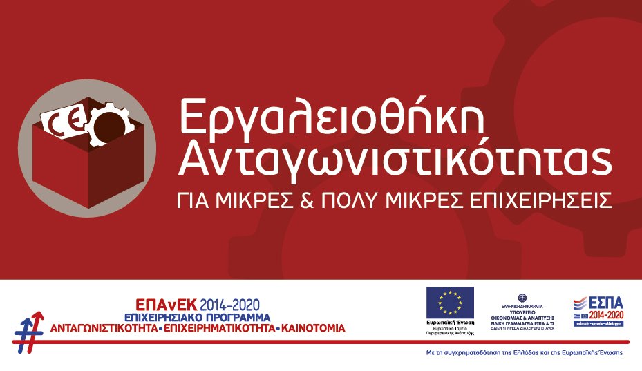 ÎÏοÏÎλεÏμα εικÏÎ½Î±Ï Î³Î¹Î± ÎÎ ÎνÎÎ 2014-2020 «ÎΡÎÎÎÎÎÎÎÎÎÎ ÎÎΤÎÎΩÎÎΣΤÎÎÎΤÎΤÎΣ» και «ÎΡÎÎÎÎÎÎÎÎÎÎ ÎÎ ÎΧÎÎΡÎÎÎΤÎÎÎΤÎΤÎΣ» edessa