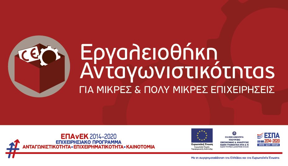 ÎÏÎ¿ÏÎ­Î»ÎµÏÎ¼Î± ÎµÎ¹ÎºÏÎ½Î±Ï Î³Î¹Î± ÎÎ ÎÎ½ÎÎ 2014-2020 Â«ÎÎ¡ÎÎÎÎÎÎÎÎÎÎ ÎÎÎ¤ÎÎÎ©ÎÎÎ£Î¤ÎÎÎÎ¤ÎÎ¤ÎÎ£Â» ÎºÎ±Î¹ Â«ÎÎ¡ÎÎÎÎÎÎÎÎÎÎ ÎÎ ÎÎ§ÎÎÎ¡ÎÎÎÎ¤ÎÎÎÎ¤ÎÎ¤ÎÎ£Â» edessa