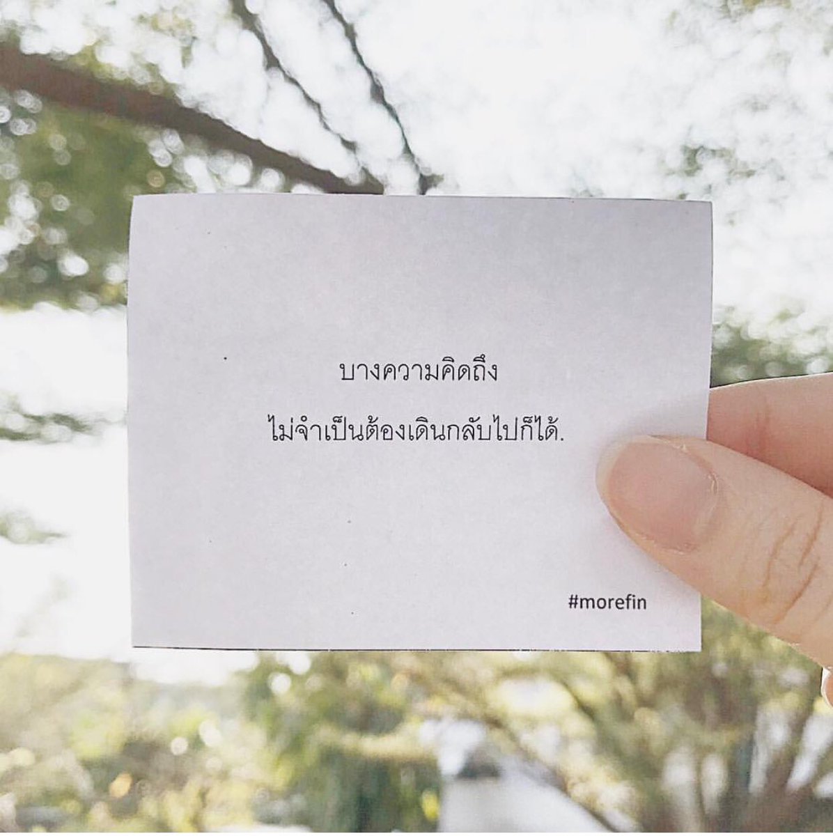 ความจริงแรก คือเราไม่สามารถลืมใครได้จริงหรอก, ความจริงที่สอง  คือเราเริ่มต้นใหม่กับสิ่งใหม่ได้เสมอ. #ก็จริงนะ #คำคม #คําคมโดนๆ  #คําคมเด็ดๆ #คำคมความรัก #คำคมชีวิต #คําคมความรู้สึก #แคปชั่น #แคปชั่นเด็ด  #แคปชั่นความรัก #แคปชั่นความรู้สึก #แคปชั่นชีวิต, image size:1196x1200