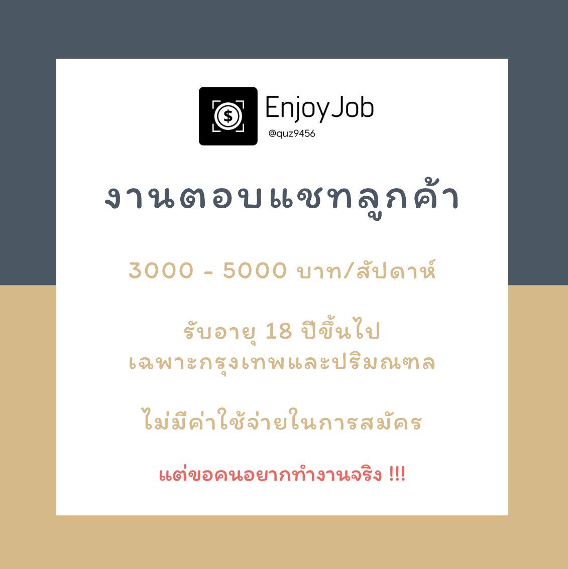 แจกงานออนไลน์ฟรี (@onlinej14701501) / Twitter แจกงานออนไลน์ฟรี (@Onlinej14701501) / Twitter