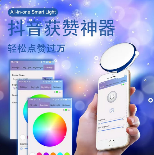 YilWSdegcd66dYu's tweet photo. SuperStar Bluetooth Wireless Intelligent Light Supplementary Lamp, wonderful photos taken at any time, the device can be matched with Android and iOS smartphones. Users can control the brightness, color temperature and exposure time of the light through matching applications. https://t.co/710jbK4chI