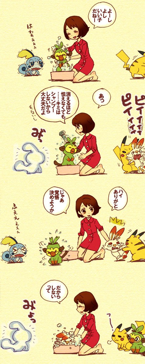 ポケモン剣盾漫画 Twitter ポケモン剣盾漫画 Twitter