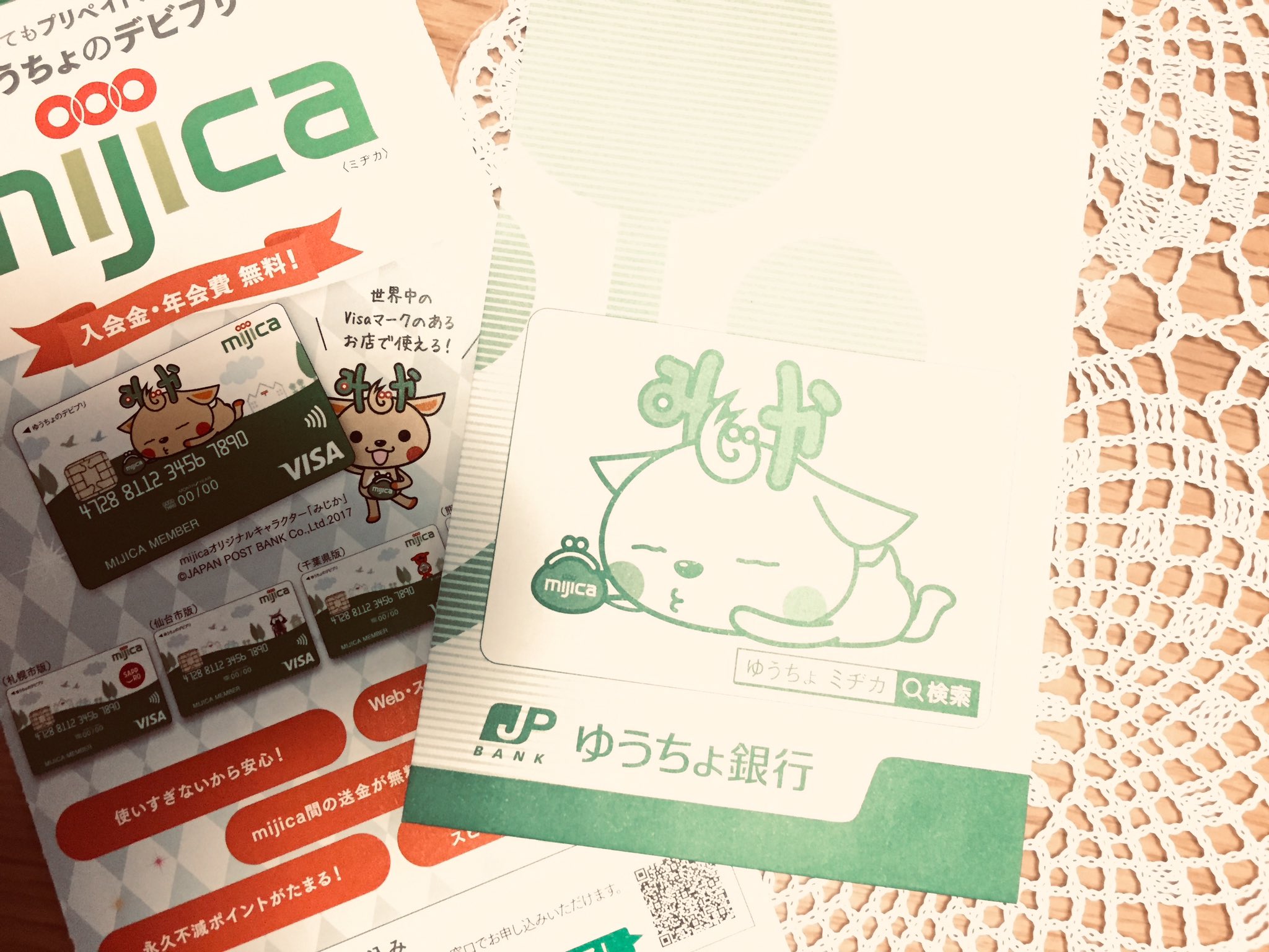 ミジカ Twitter Search Twitter