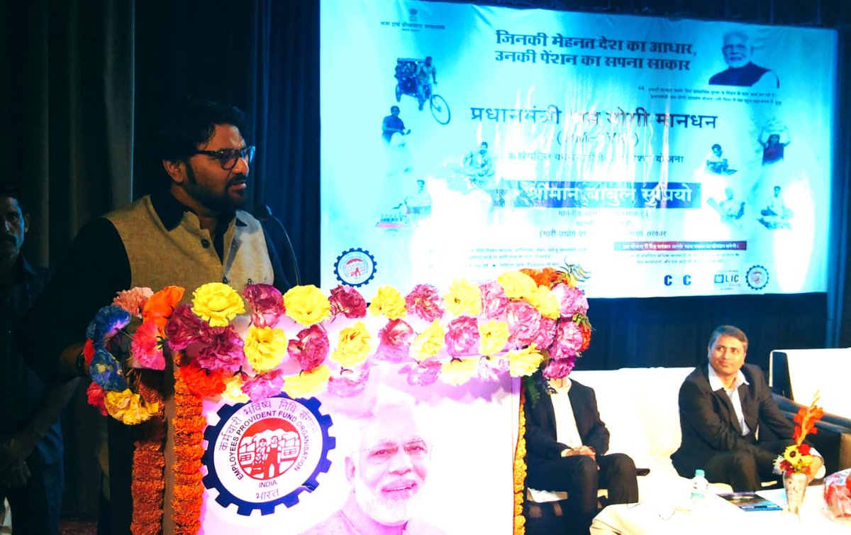 SuPriyoBabul's tweet photo. Witnessed the live launch of PM Shram Yogi Maan Dhan Yojana by PM Sh.@narendramodi at Bharti Bhawan,Burnpur through video-conferencing. I was accompanied by the beneficiaries of the initiative,among whom I distributed the #PMSYM pension cards as well. #KaamdarKaSamman @BJP4Bengal https://t.co/CfSIpcdiuG