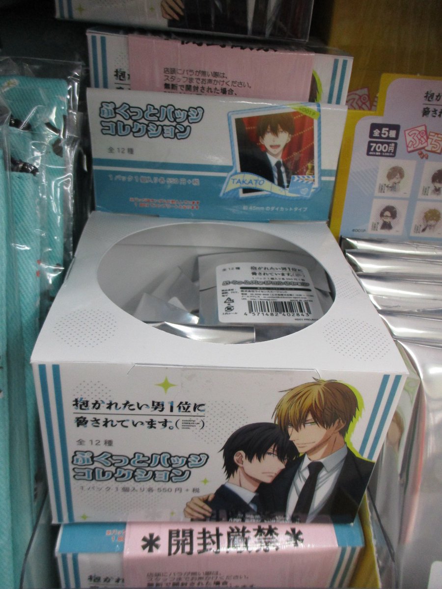 アニメイト名古屋 グッズ入荷情報 抱かれたい男1位に脅されています 新商品 缶バ ッジ ぷくっとバッジコレクションが入荷したナゴ アニメイト名古屋に て好評販売中 ご来店をお待ちしてますナゴ だかいちアニメ