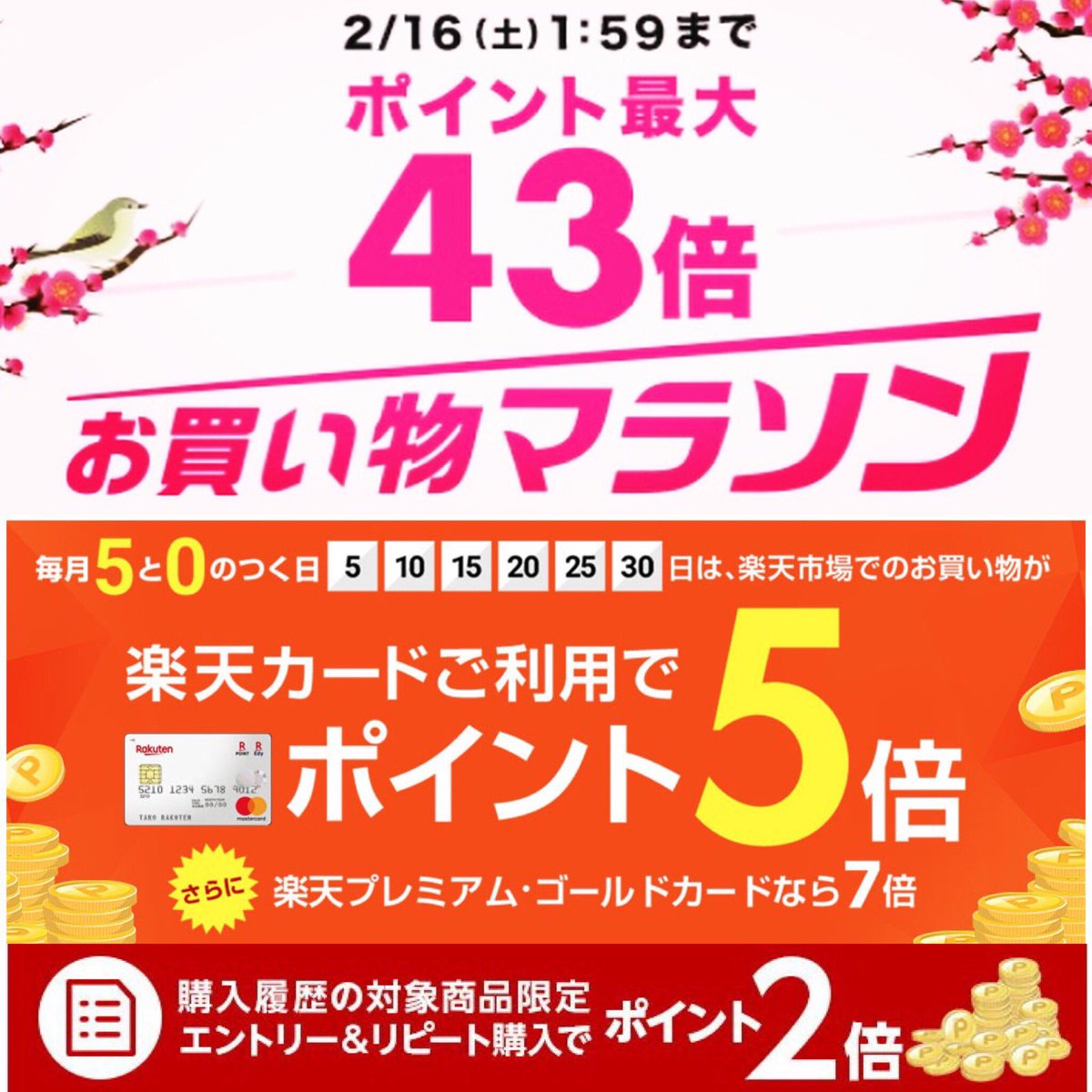 松印 楽天スーパーセール 5と0の付く日はポイント5倍 リピート購入でポイント2倍 5のつく日キャンペーン 楽天市場 ヤフオク ヤフーショッピング アマゾン アイラインフィルム 松印 カーアクセサリー松印 車 車好き 車好きと繋がりたい