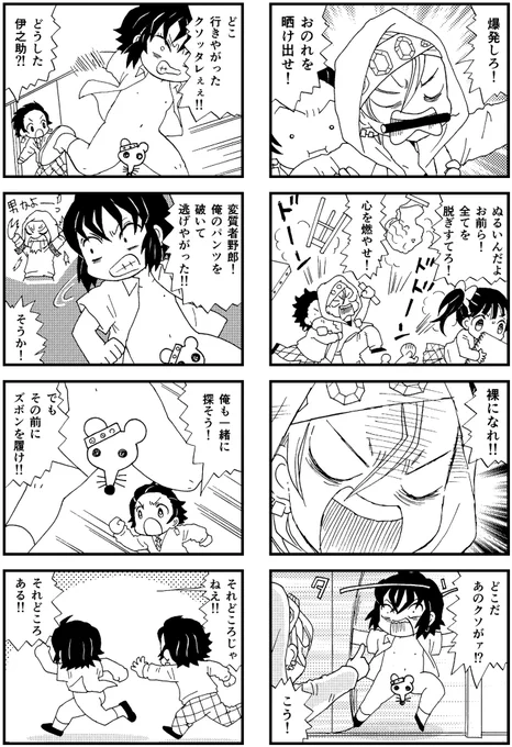 それゆけ中高一貫‼︎キメツ学園その3
#鬼滅の刃 