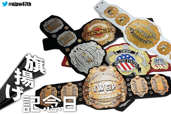 njpwglobal's tweet image. [Applicable]

Retweet this tweet to win a Belt!

Follow this account and retweet this tweet to get the chance to win one of our IWGP and NEVER singles champion belts!

(Please note: these belts are made of foam)

More info here:
ow.ly/rc3s50mBq3v

#njpw #njpw47th