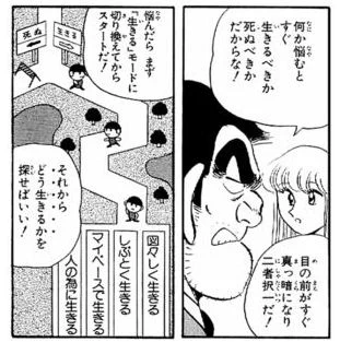 「両さん　名言」で画像検索すると
本当、色々と考えさせられるぞ(´ー｀)＜RT 