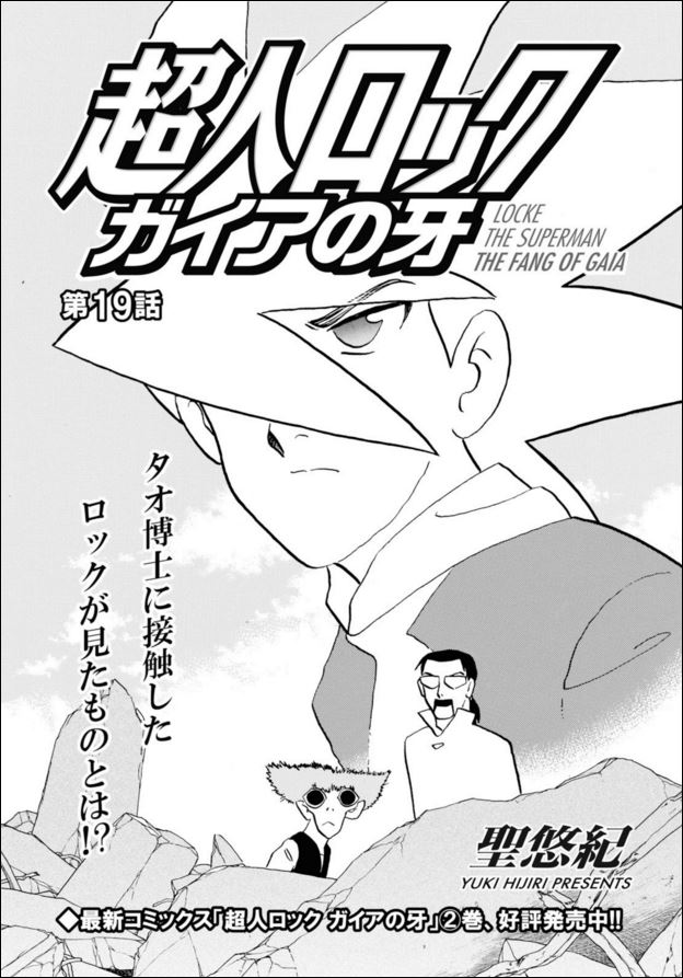 コミックフラッパー編集部 V Twitter 連載情報 月刊コミックフラッパー4月号 本日より全国の書店で発売 超人ロック ガイアの牙 最新19話が掲載されています 接触テレパスの力でタオ博士の記憶を覗いたロックだが 最新コミックス2巻 好評発売中 コミックフラッパー編集部 V Twitter 連載情報 月刊コミックフラッパー4月号 本日より全国の書店で発売 超人ロック ガイアの牙 最新19話が掲載されています 接触テレパスの力でタオ博士の記憶を覗いたロックだが 最新コミックス2巻 好評発売中