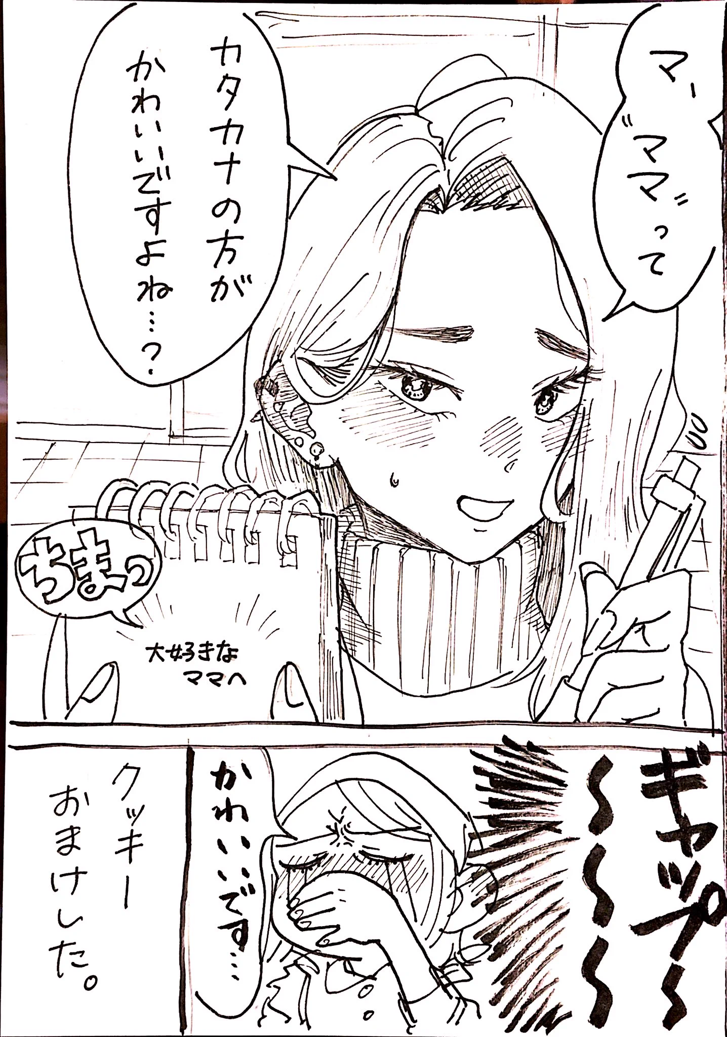 ケーキを買いに来たギャルのギャップに完全にヤラれたwwコレは可愛すぎるww