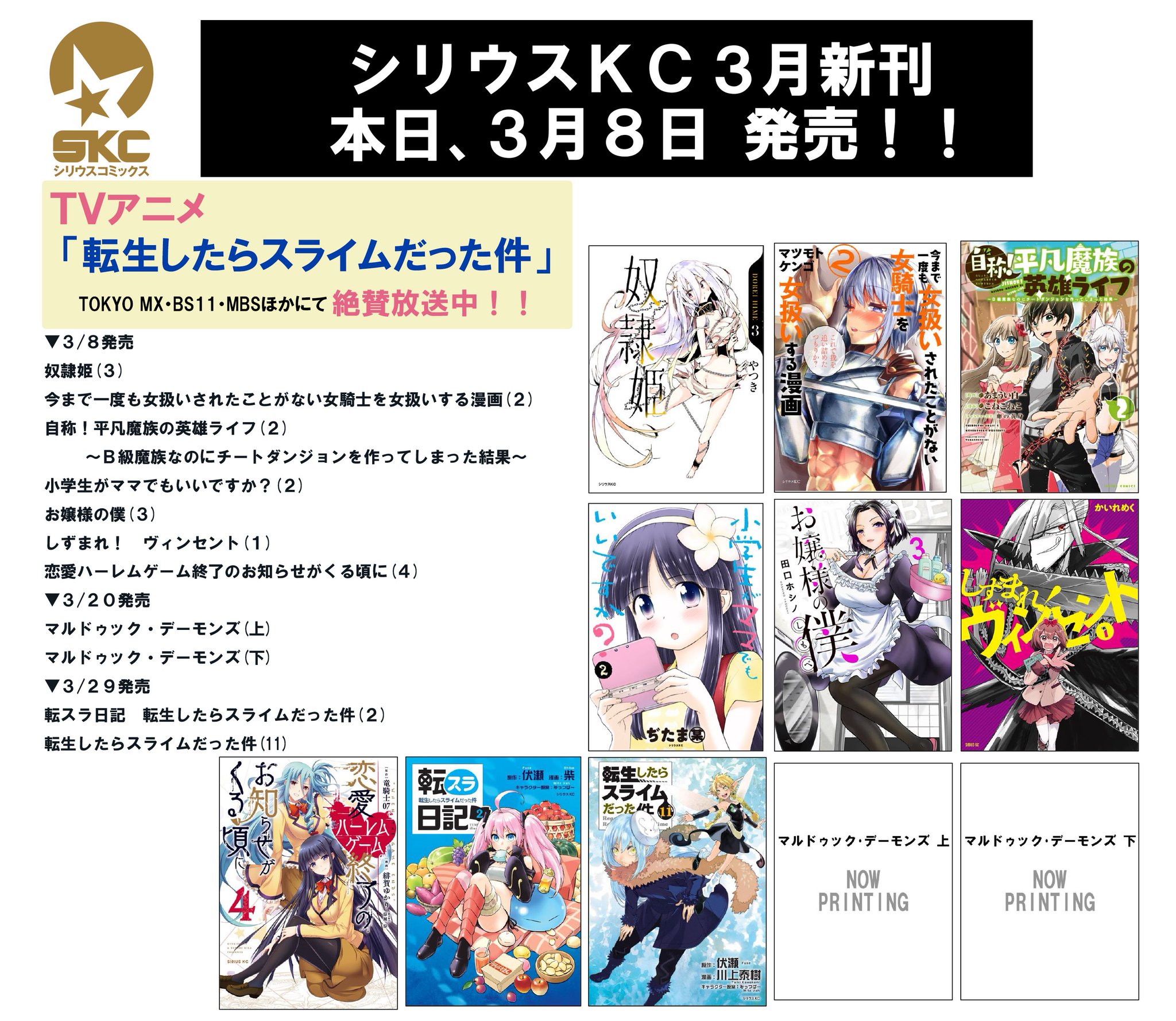 月刊少年シリウス編集部 シリウスkc新刊 シリウスkc 19年3月新刊 本日発売 T Co Lhphfm6dme 書店 ネット書店でぜひチェックしてください 編集部ブログにも新刊12タイトルの詳細を掲載しています T Co 4lddlnpy1m T Co 月刊少年シリウス編集部 シリウスkc新刊 シリウスkc 19年3月新刊 本日発売 T Co Lhphfm6dme 書店 ネット書店でぜひチェックしてください 編集部ブログにも新刊12タイトルの詳細を掲載しています T Co 4lddlnpy1m T Co