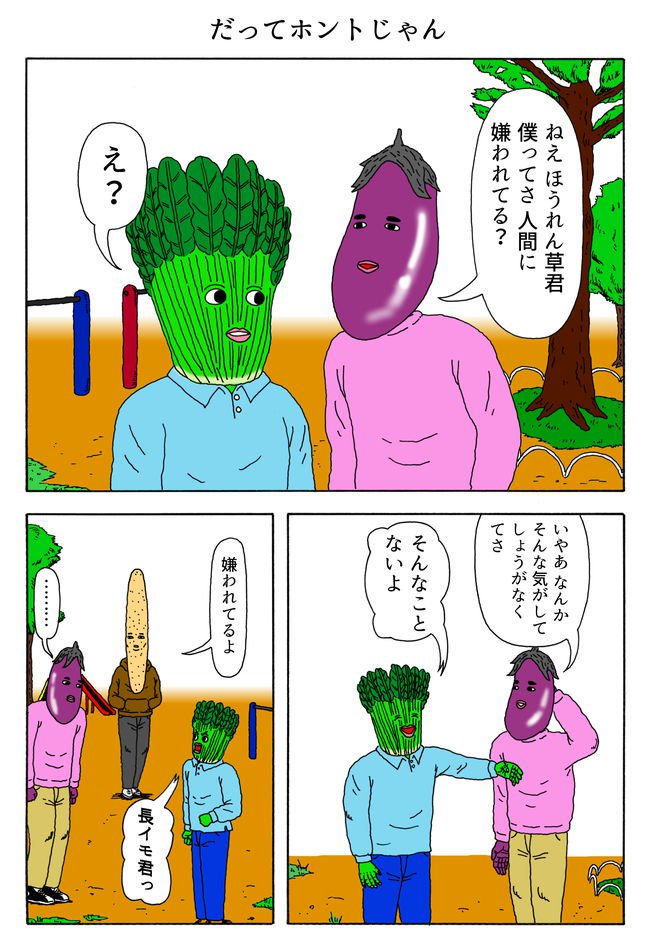 1ページで独特の読後感を残す短編マンガ集です。もっと読みたくなった方はオモコロでたんまりどうぞ。

「【短編マンガ集】こんな日もあったっていい PART-4(作:田島シュウ)」 https://t.co/DLz9H8LJHQ 