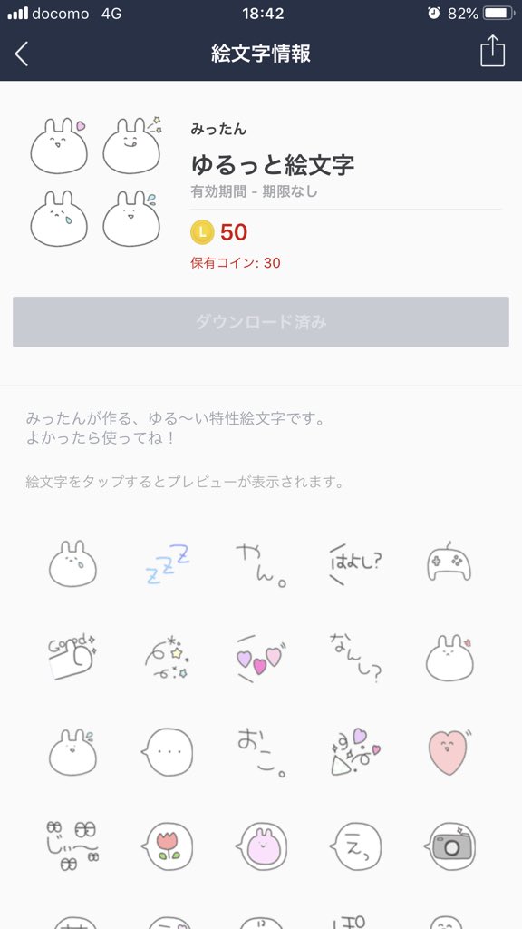 みったん ᐢ ᐢ ありがとねっ やった みったん ᐢ ᐢ ありがとねっ やった
