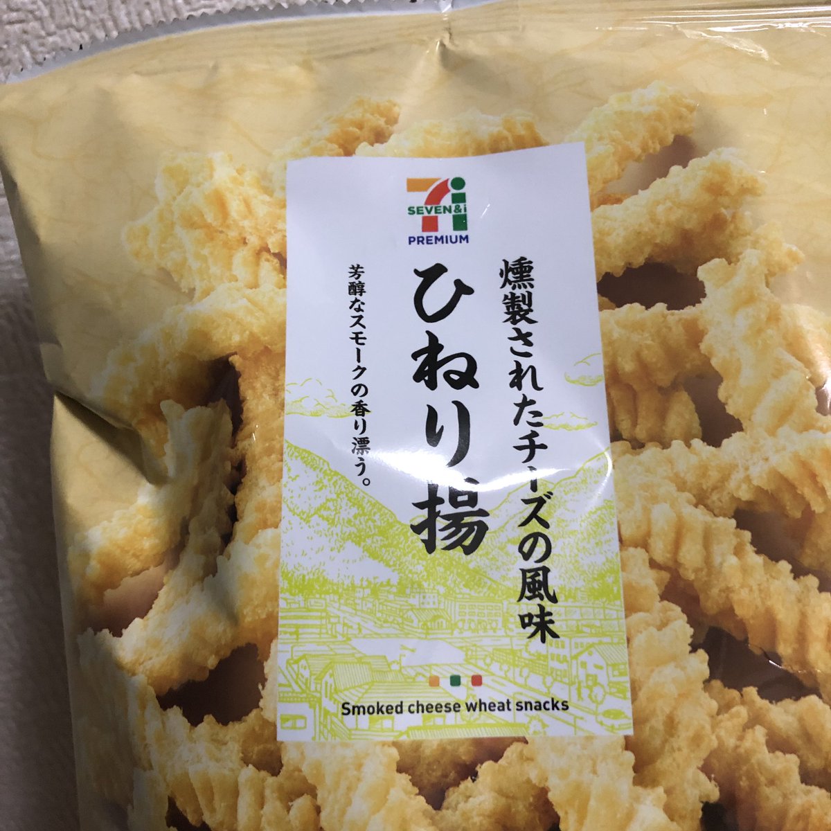 ひねりあげ ひねりあげ