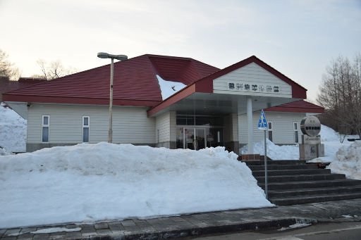 むかわ・穂別地球体験館　閉館惜しむ声　連休の集客懸念も
hokkaido-np.co.jp/article/282821