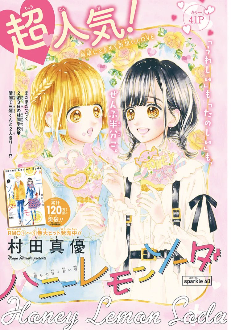 りぼん編集部 on X: 