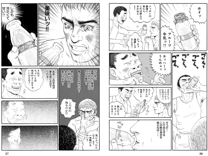 こんなに自分の作品の中でフルーツ牛乳を描いて宣伝活動をしたというのに…(や)
https://t.co/uvsmuHFs8k 