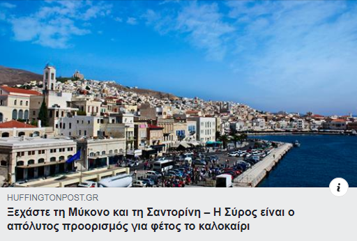 Syrosislandgr's tweet photo. #Syros, the ideal destination for this summer!
Thank you @huffpostgreece!
#MoreThanAnIsland #PlaceToFallinLove #WeAreSyros #SyrosIsland #VisitSyros #Greece https://t.co/EPJxGSRA2d