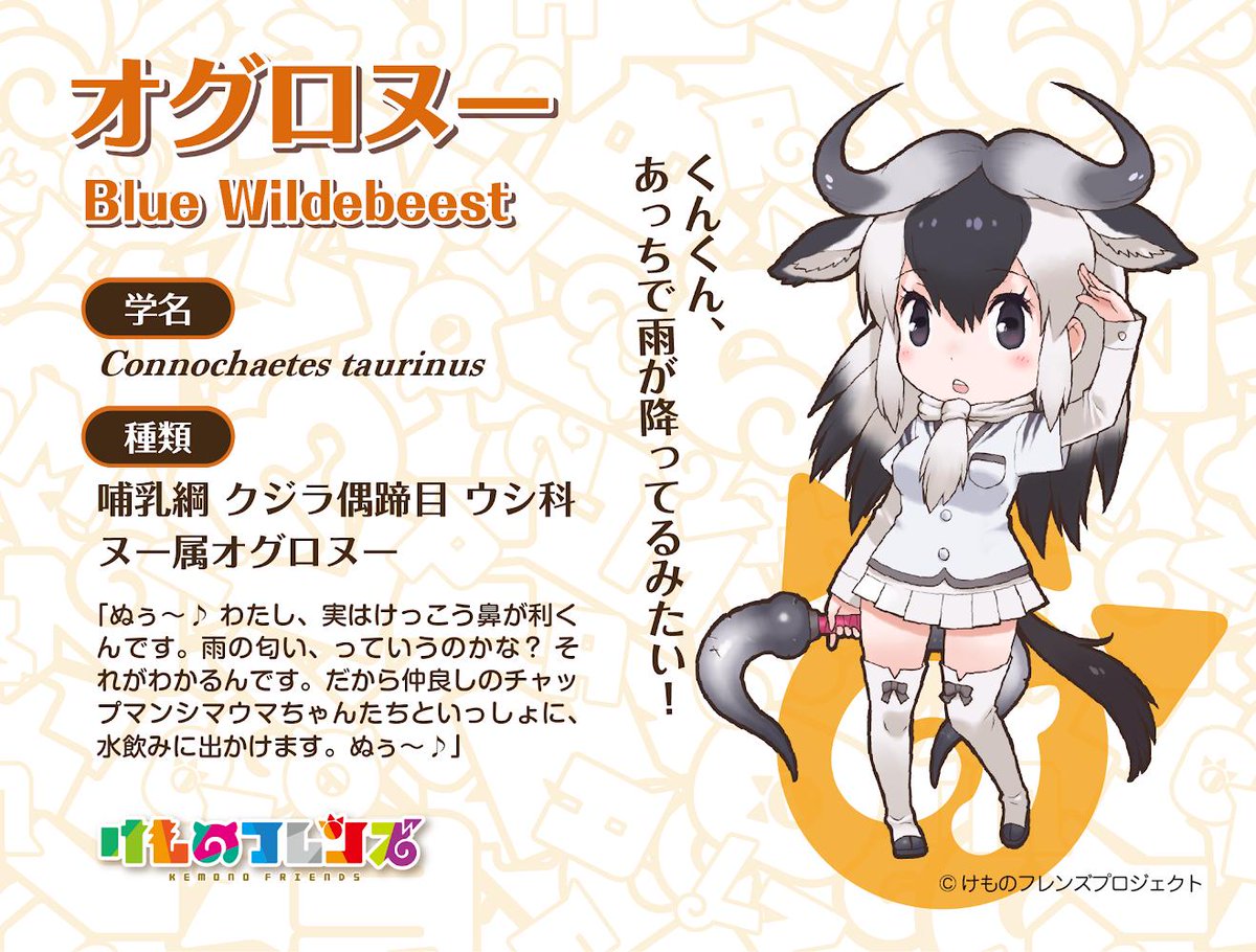けものフレンズ 公式アカウント Tvアニメ けものフレンズ2 第8話 しんきょくらいぶ ご視聴ありがとうございました 今回はpppとマーゲイが登場 Pppを待ちきれない観客席にはオグロヌーとトムソンガゼルの姿も けものフレンズ