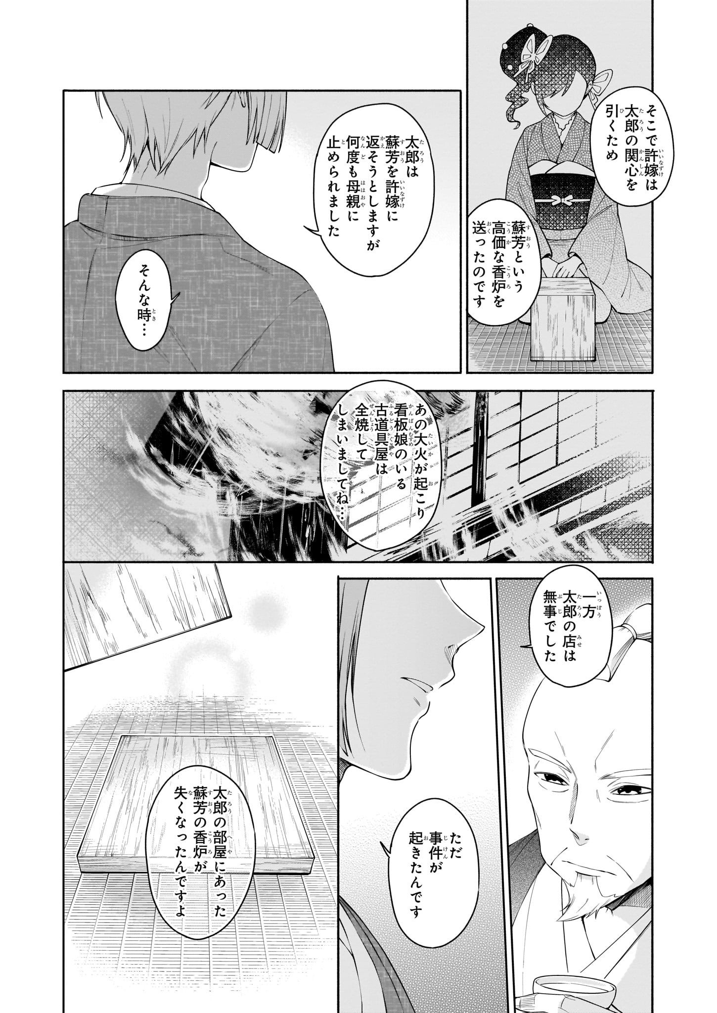 ビーズログコミックス 3 5配信 B S Log Comic Vol 74内容のご紹介 つくもがみ貸します 小神奈々 蘇芳が消えた経緯の謎が 佐太郎はどこ T Co Vkcwco7qjg 漫画 コミックビーズログ つくもがみ ビーズログコミックス 3 5配信 B S Log Comic Vol 74内容のご紹介 つくもがみ貸します 小神奈々 蘇芳が消えた経緯の謎が 佐太郎はどこ T Co Vkcwco7qjg 漫画 コミックビーズログ つくもがみ