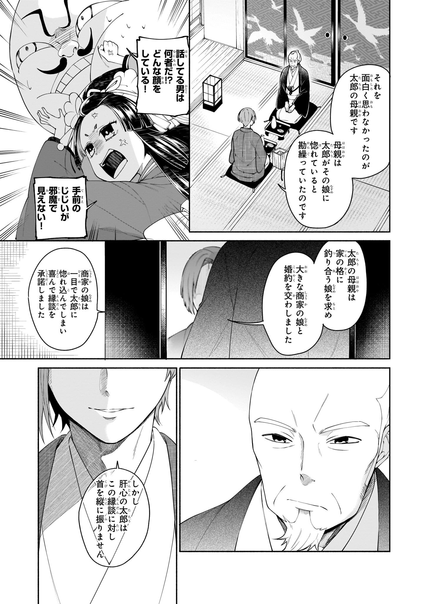 ビーズログコミックス 3 5配信 B S Log Comic Vol 74内容のご紹介 つくもがみ貸します 小神奈々 蘇芳が消えた経緯の謎が 佐太郎はどこ T Co Vkcwco7qjg 漫画 コミックビーズログ つくもがみ ビーズログコミックス 3 5配信 B S Log Comic Vol 74内容のご紹介 つくもがみ貸します 小神奈々 蘇芳が消えた経緯の謎が 佐太郎はどこ T Co Vkcwco7qjg 漫画 コミックビーズログ つくもがみ