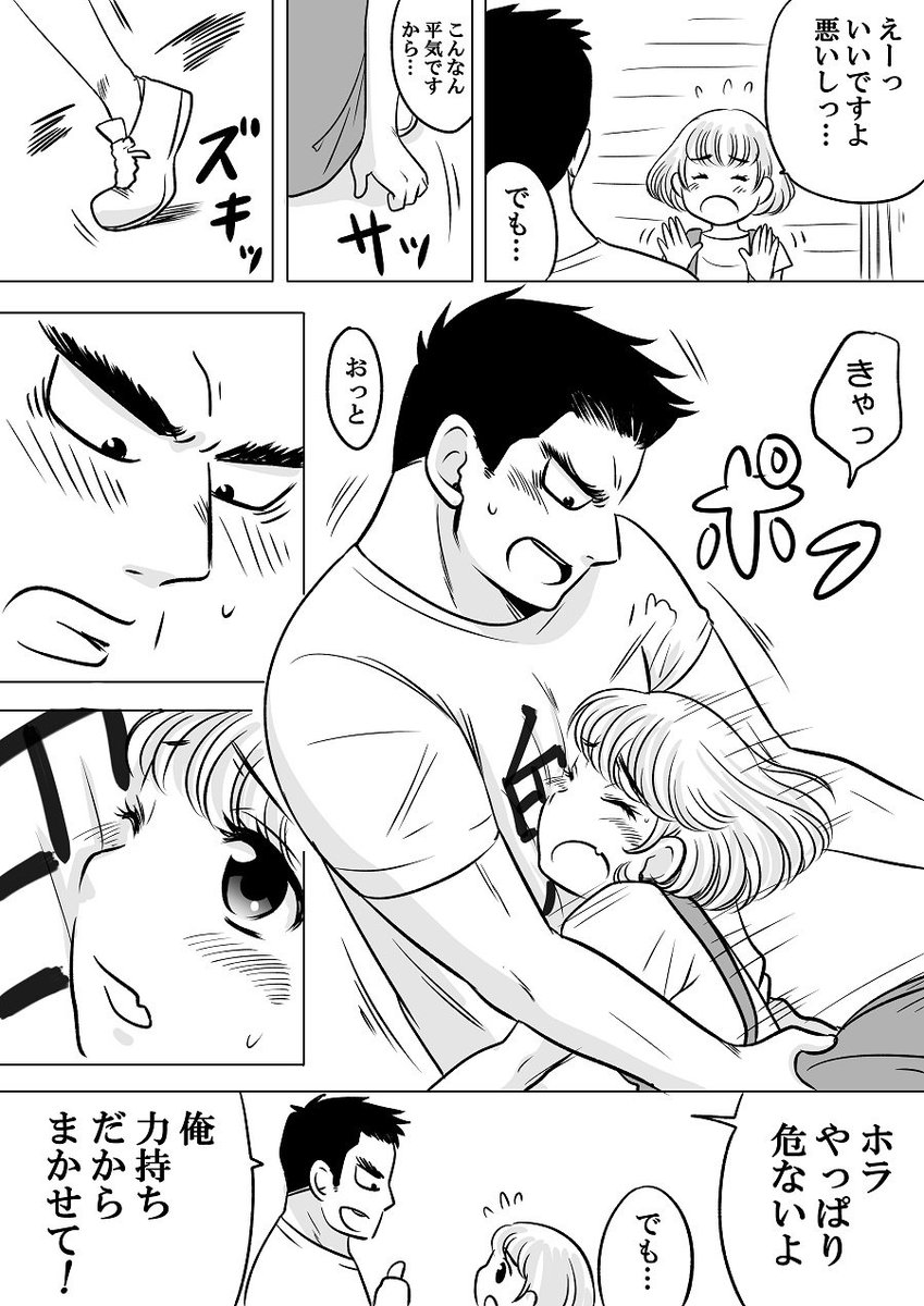 横山了一先生の 見た目と年齢ギャップ マンガを加藤マユミ先生がリメイクする流れが面白い Togetter 横山了一先生の 見た目と年齢ギャップ マンガを加藤マユミ先生がリメイクする流れが面白い Togetter