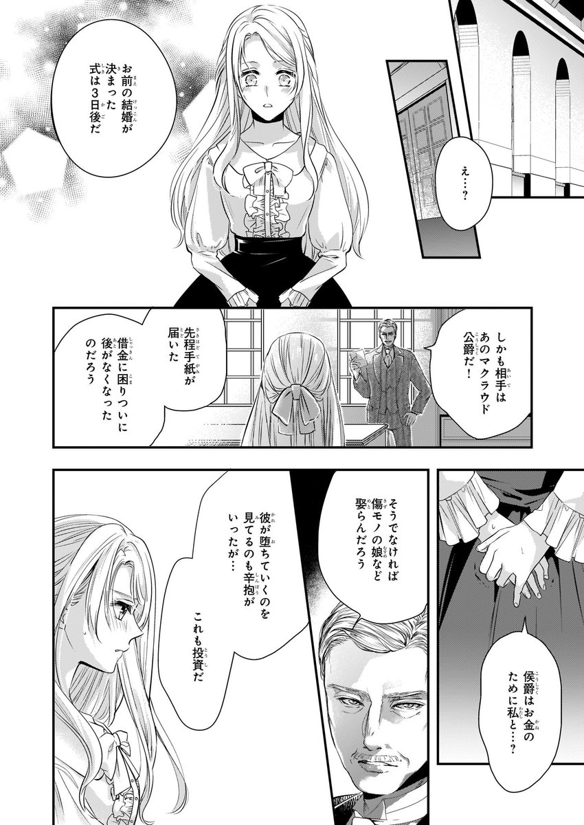 ビーズログコミックス A Twitter 3 5配信 B S Log Comic Vol 74内容のご紹介 屋根裏部屋の公爵夫人 林マキ 公爵夫人オパールの大逆転劇開始 Web発人気作品のコミカライズ新連載 T Co Yx39trtdp0 屋根裏部屋の公爵夫人 T Co 4sczwyls4i ビーズログコミックス A Twitter 3 5配信 B S Log Comic Vol 74内容のご紹介 屋根裏部屋の公爵夫人 林マキ 公爵夫人オパールの大逆転劇開始 Web発人気作品のコミカライズ新連載 T Co Yx39trtdp0 屋根裏部屋の公爵夫人 T Co 4sczwyls4i