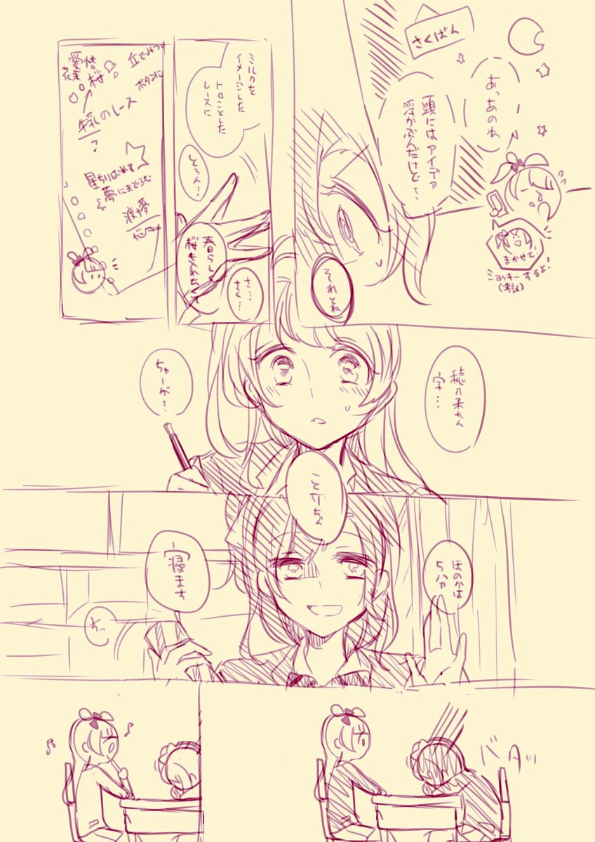 よーし穂乃果にまかせて! 