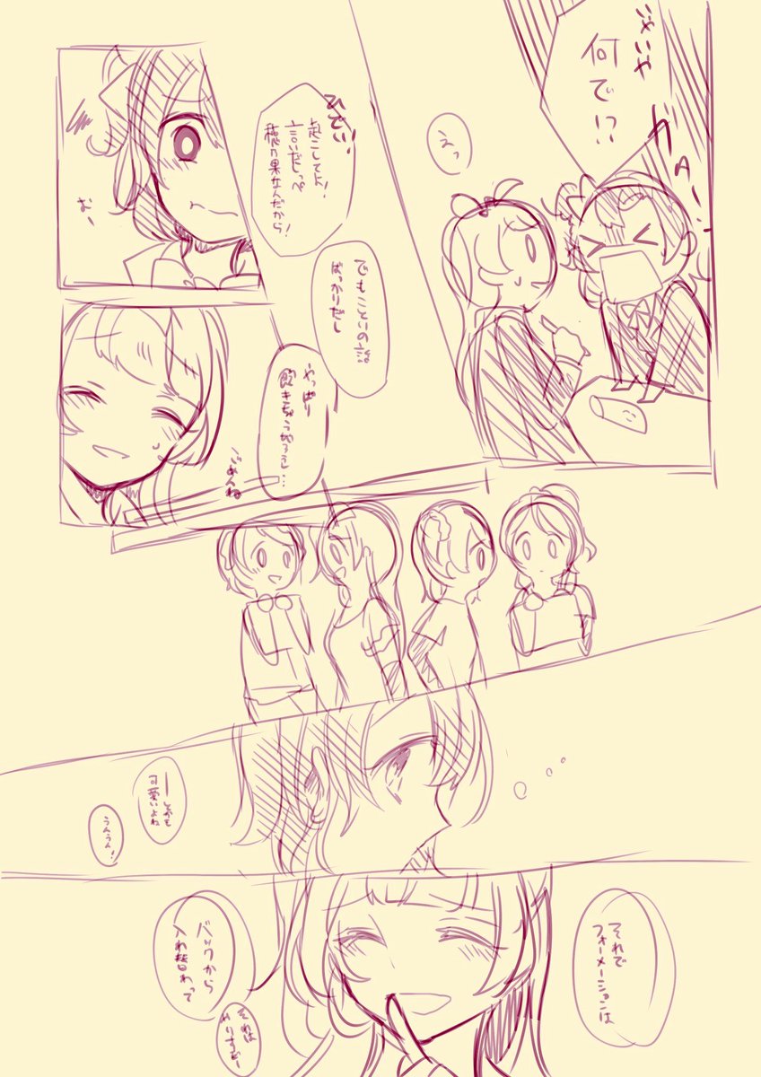よーし穂乃果にまかせて! 