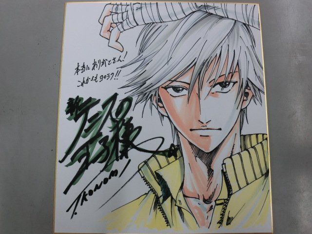 白石蔵ノ介 ファンタスティックバザール 色紙 K-BOOKS キャラ館プラス(ジャンプ) على X: